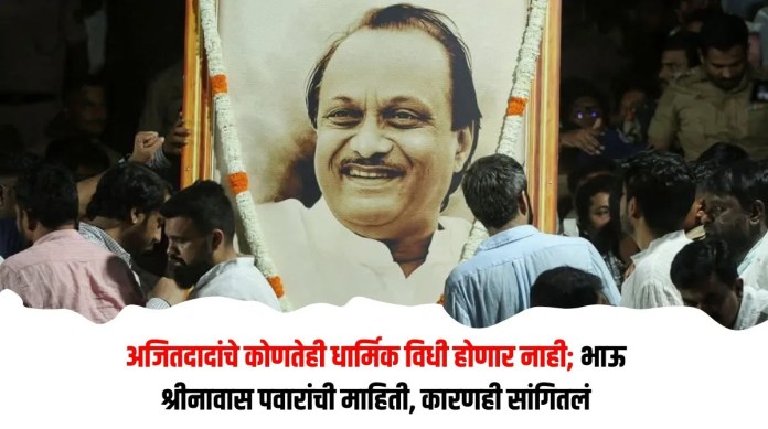 श्रीनावास