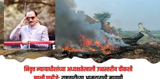 न्यायाधीशांच्या
