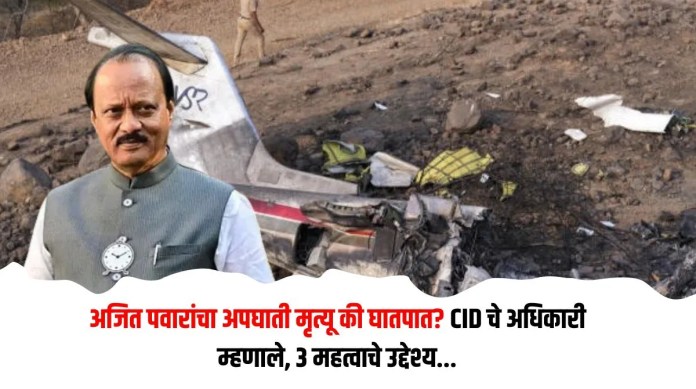 अजित