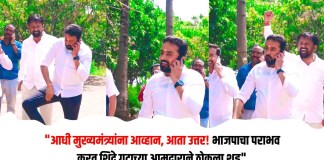 भाजपाचा