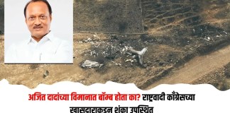 राष्ट्रवादी