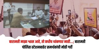 बारामती