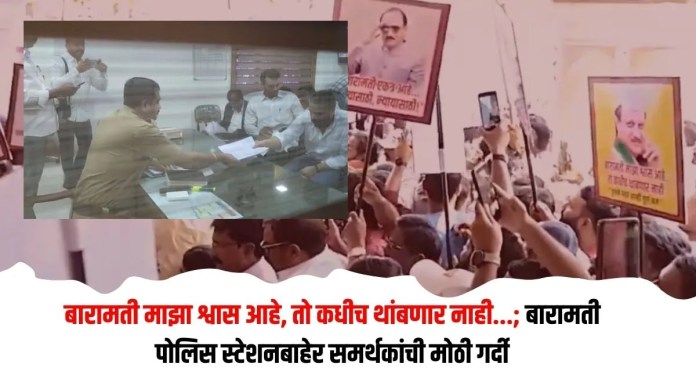 बारामती