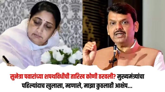सुनेत्रा