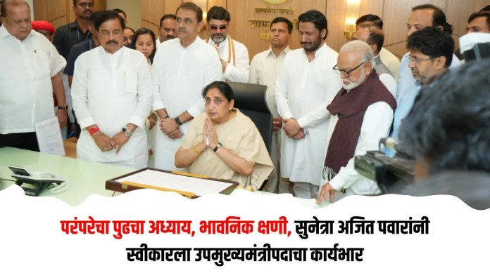 सुनेत्रा