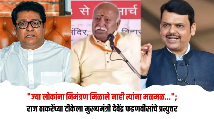 राज