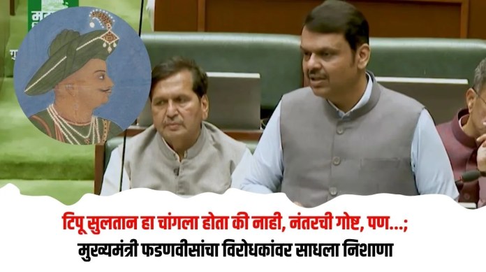 टिपू
