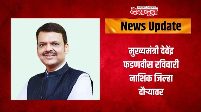 मुख्यमंत्री