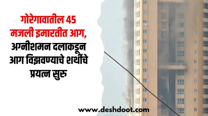 आग