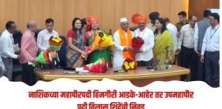 महापौरपदी