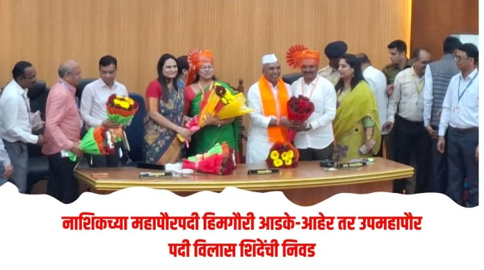 महापौरपदी