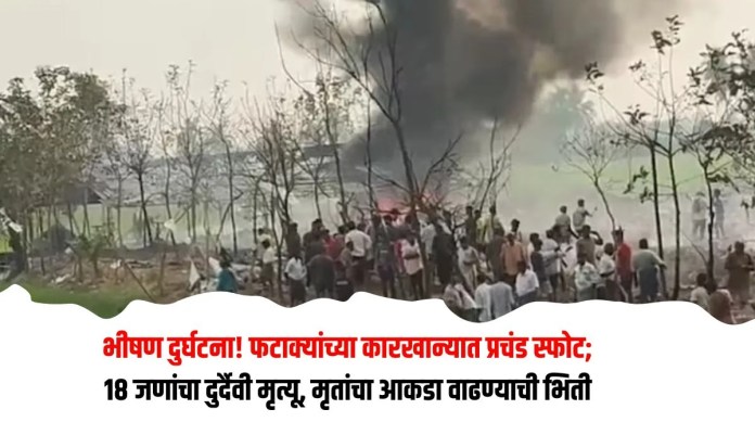 स्फोट