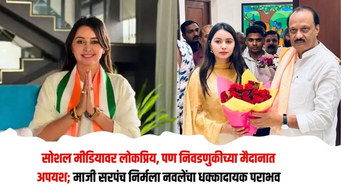 निर्मला