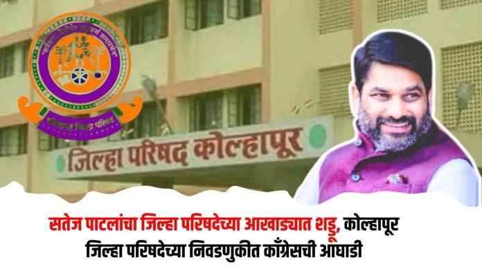 कोल्हापूर