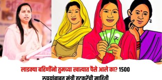 लाडक्या