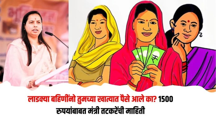 लाडक्या