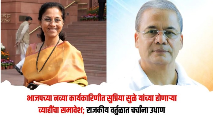 भाजपच्या