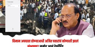 अजित