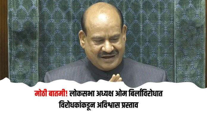 लोकसभा