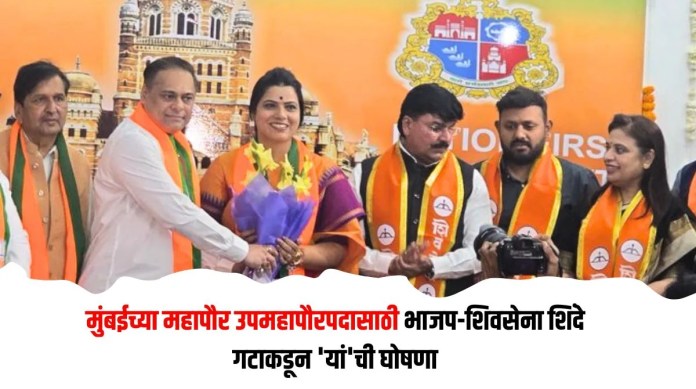 महापौर