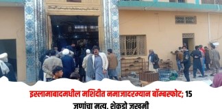 मशिदीत