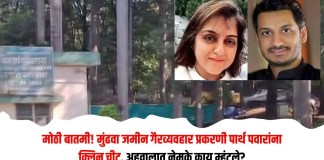 जमीन