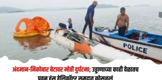 हेलिकॉप्टर