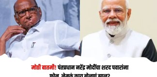 पंतप्रधान