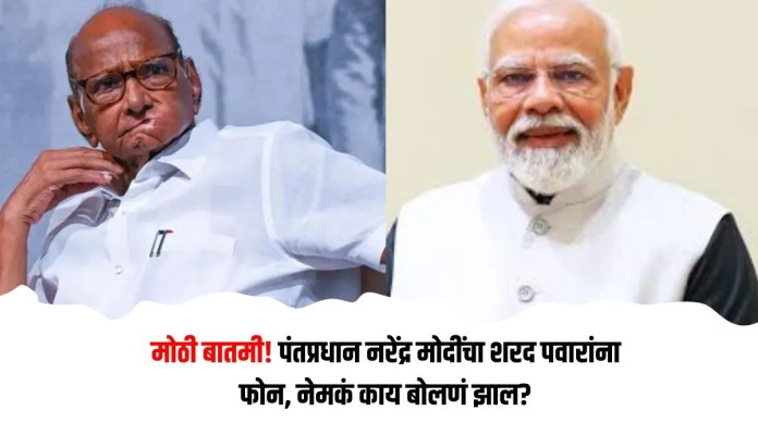 पंतप्रधान