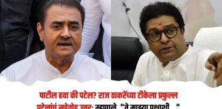 प्रफुल्ल