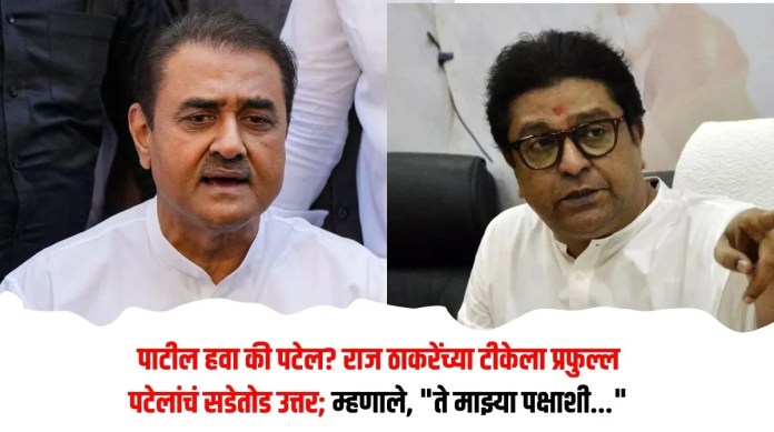 प्रफुल्ल