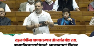 राहुल