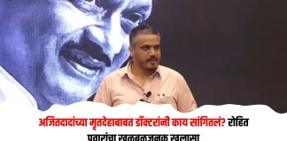 रोहित