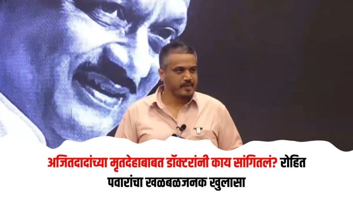 रोहित