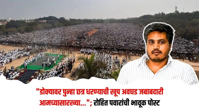 रोहित