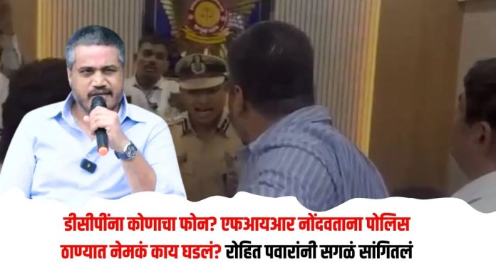 डीसीपींना