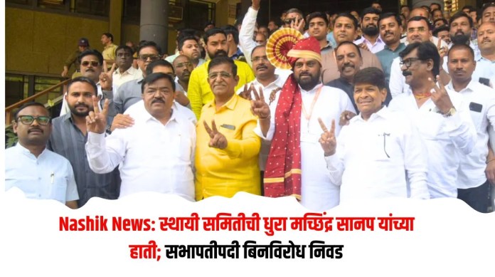 स्थायी