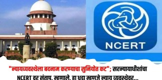 न्यायव्यवस्थेला