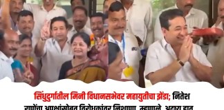 नितेश