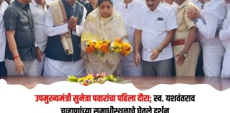 सुनेत्रा