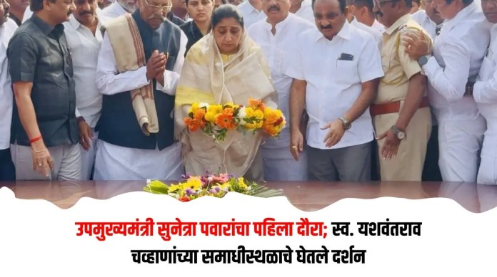 सुनेत्रा