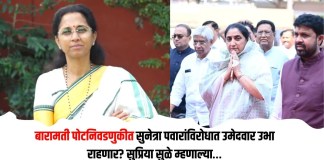 बारामती