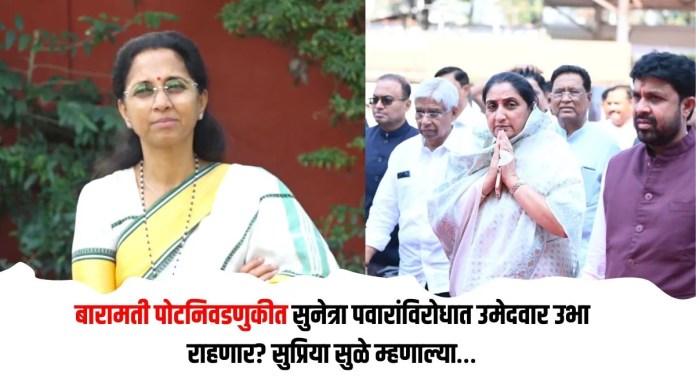 बारामती