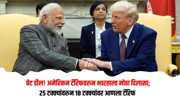टॅरिफ
