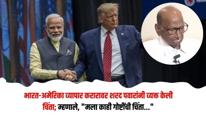 शरद