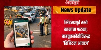 सिंहस्थपूर्व