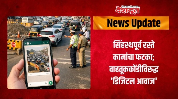 सिंहस्थपूर्व