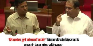 शिक्षकांना