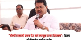 विजय