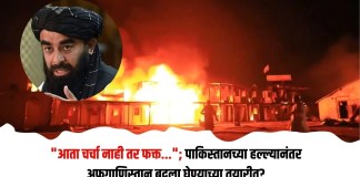 अफगाणिस्तान